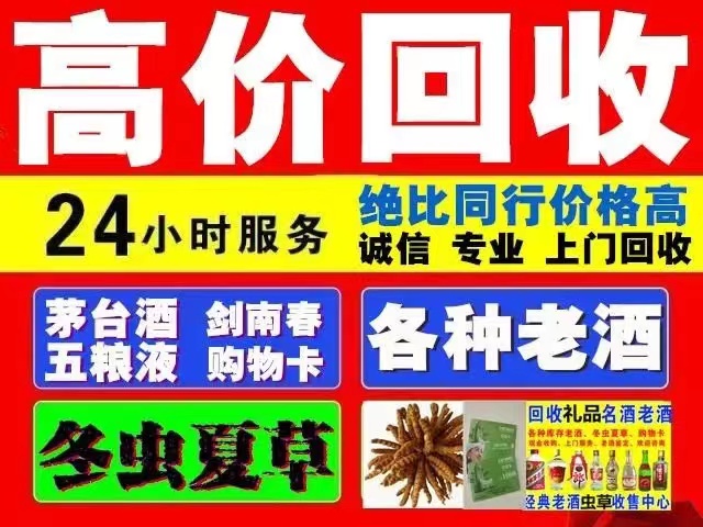 迭部回收1999年茅台酒价格商家[回收茅台酒商家]